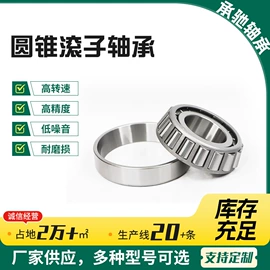 圆锥滚子轴承;轴承座;调心滚子轴承