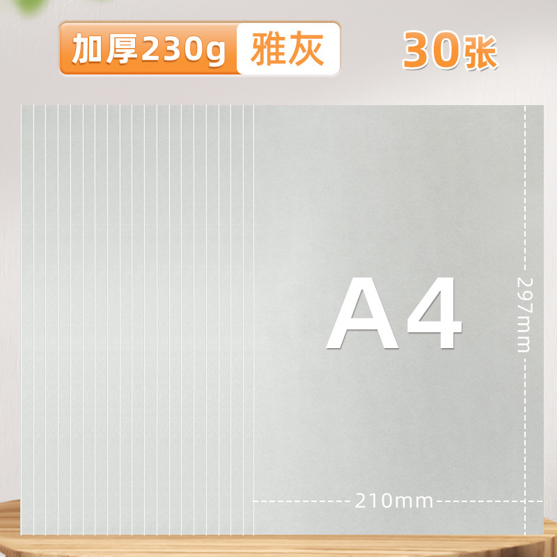元浩A4彩色硬卡纸幼儿园手工制作白色黑色绿蓝红色230G彩色卡纸|undefined