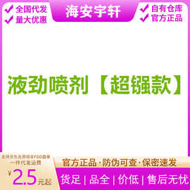 液劲喷剂超镪男用喷剂外用喷雾成人情趣性用品强男性喷剂气雾剂批