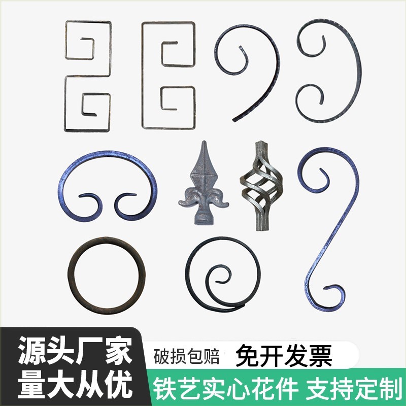 铁艺配件标准件CSP圆圈扁铁弯花小件组合花楼梯护栏大门铁花
