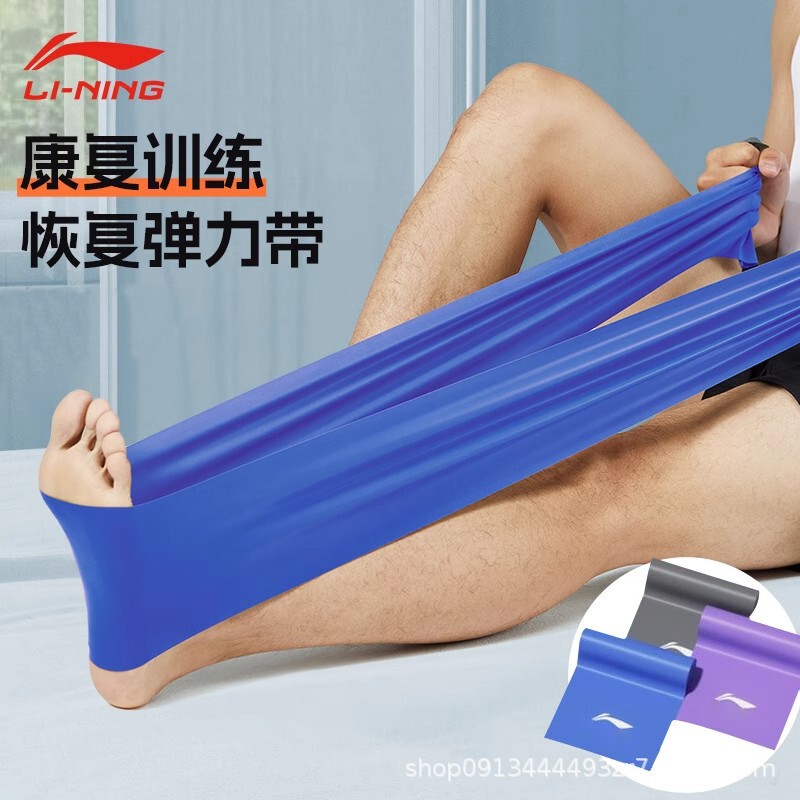 Li-Ning Resistance Bands for Strength Training, Back Exercises, Leg Exercises, Stretching, Resistance Bands for Fitness, Men's