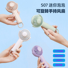 新款随身迷你充电手持泡泡小风扇 USB便携90°旋转调节登山扣户外