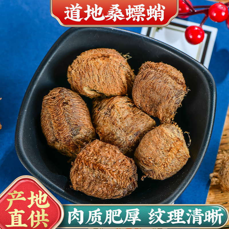 代发中药材桑螵蛸 螳螂卵大棉选状无杂志无硫磺 支持药检