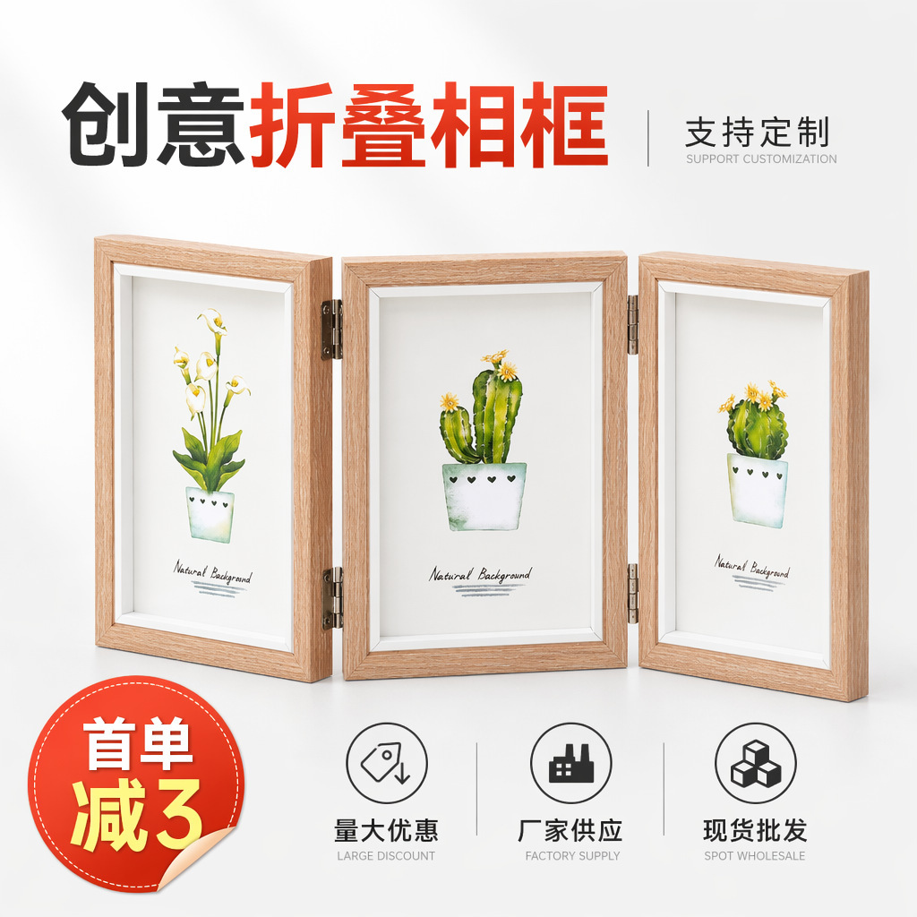 创意连体组合折叠相框摆台两联三联6寸7寸8寸影楼木质三折相框