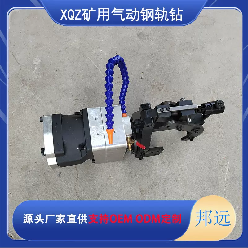 XQZ-32矿山钢轨钻孔机轨道钻眼机水冷轨道钻眼机山东邦远矿山专用