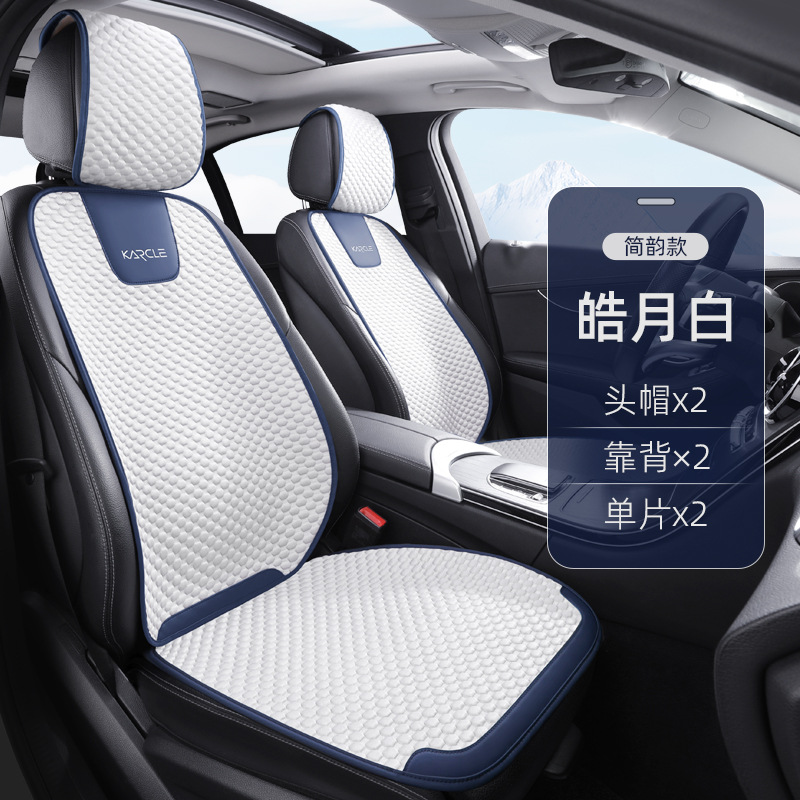 Seasons, Universal Cool pad - ice-silk-cushion-jian-yun-style-bright-white-front-double-seat-universal