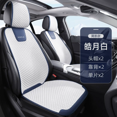 universal ventilation seat cushion generation, Cool pad - ice-doudou-cushion-simple-rhyme-white-moon-front-double-seats-general