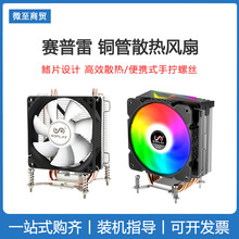 ِ������ɽ���~��CPUɢ���������p���̨ʽ��X�o���L�ȿ�LGA1700