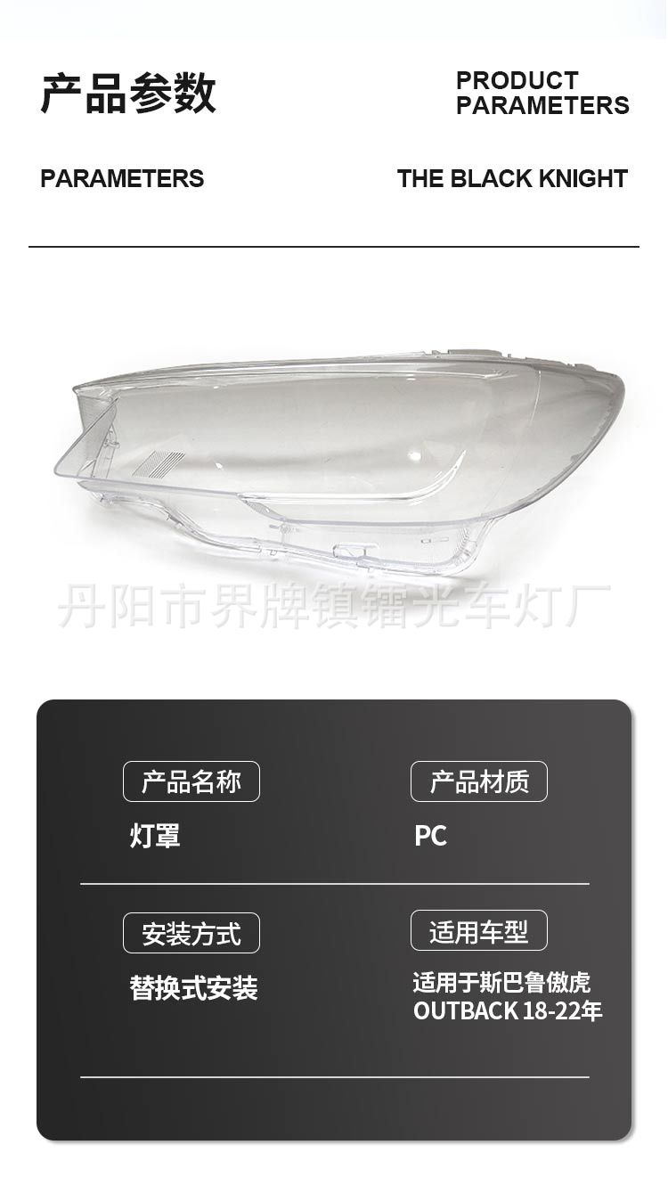 Suitable for 18-22 years Subaru Outback headlight transparent cover lamp housing OUTBACK