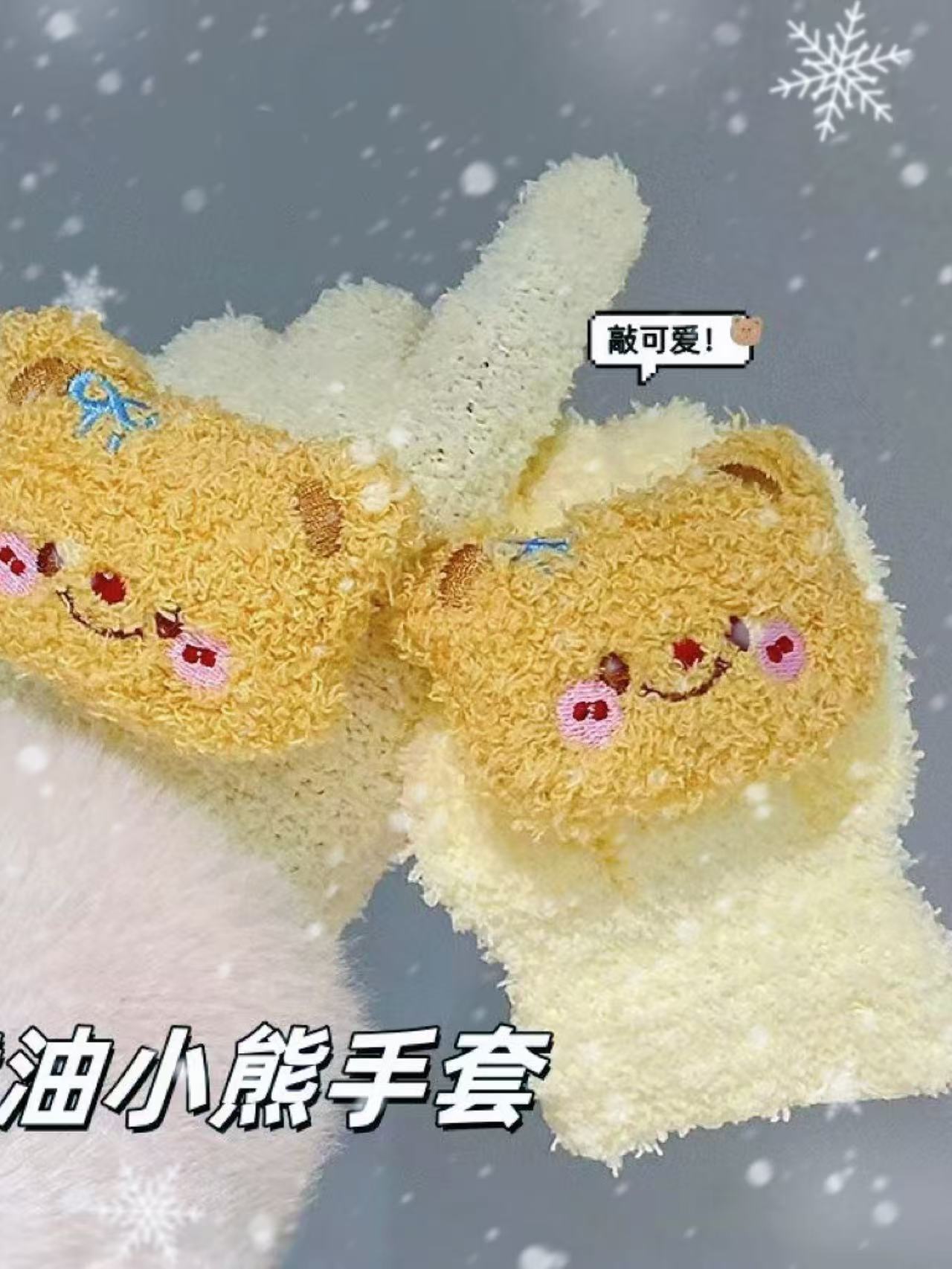 반신곰 노란장갑 [개별포장]