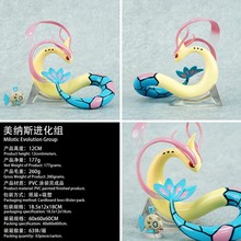 动漫小精灵 丑丑鱼 美纳斯进化组 水系精灵 公仔模型桌面摆件手办