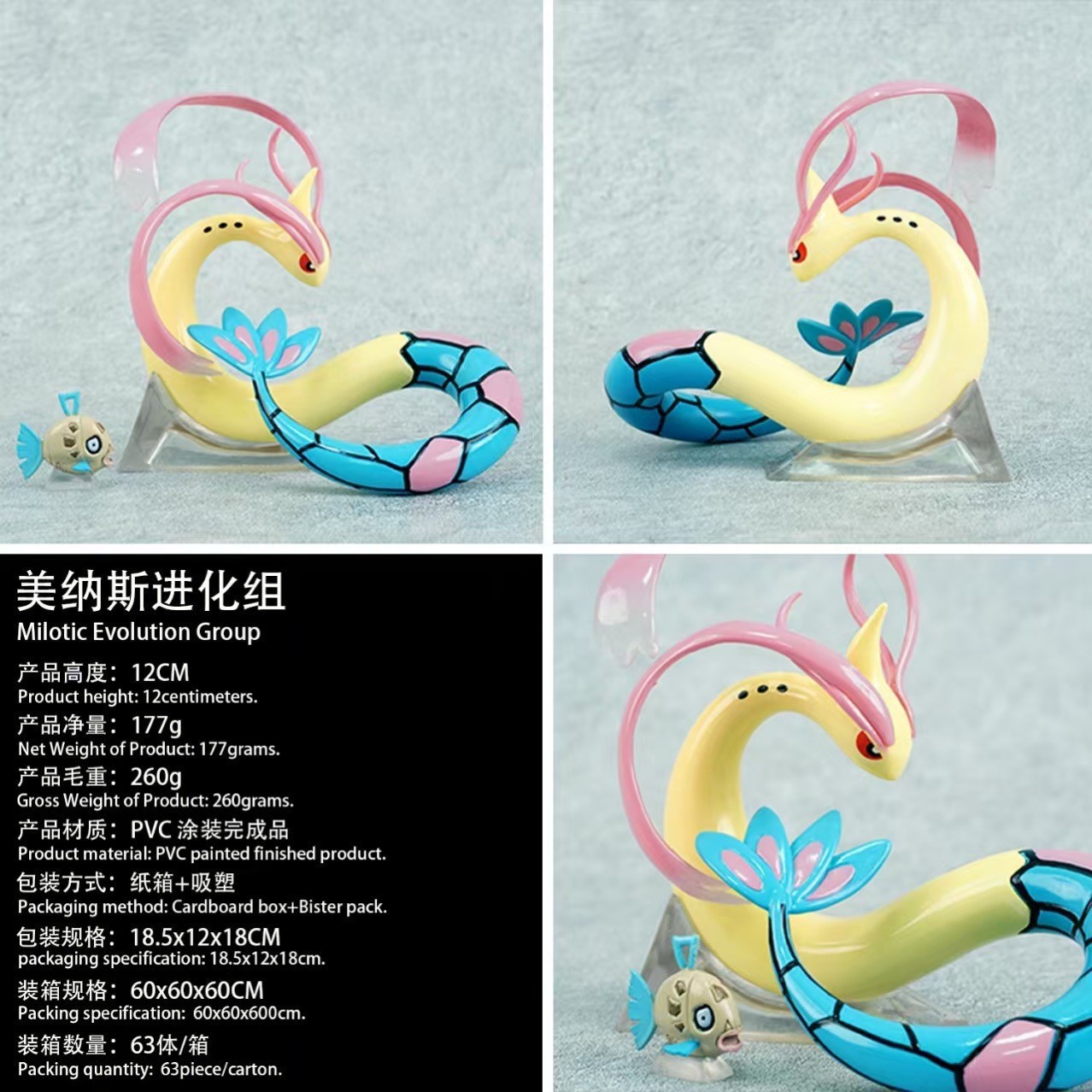 动漫小精灵 丑丑鱼 美纳斯进化组 水系精灵 公仔模型桌面摆件手办