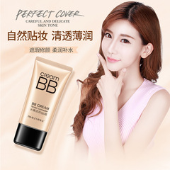 形象美水嫩無瑕 BB霜補水保濕遮瑕修顏提亮膚色隔離霜化妝品批發