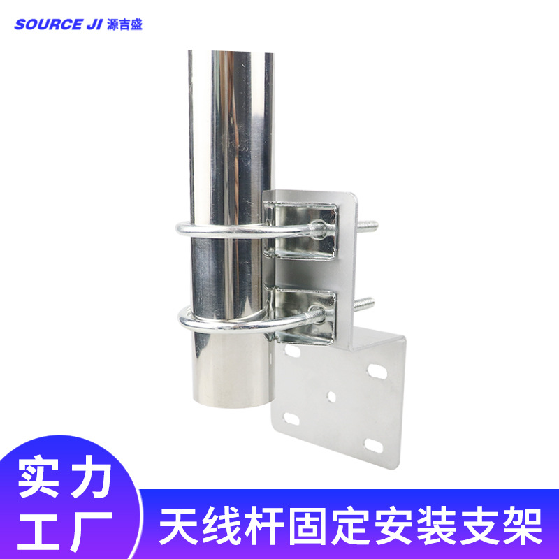 对数壁挂天线夹码镀蓝白锌达克罗管卡管夹角码安装固定支架连接件
