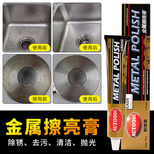 ���ٲ�����������P�����~����W����AUTOSOL��𻮺��ޏ���ĥ