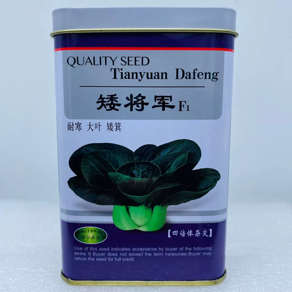 Карлик Генерал Черный Лист Карлик Сучжоу Зеленые Семена Высокоурожайные Морозостойкие Полевые Базы Балкон Посевное Масло Яркие Семена Овощей в Четыре Сезона