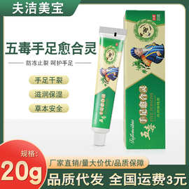 手足干裂脚后跟干裂龟裂冻疮膏护手足裂口开裂愈合霜皲裂修复