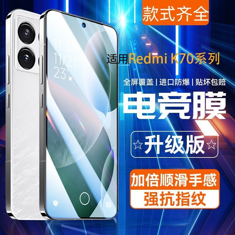 For Red Rice K70 Extreme Edition Tempered Film to Peep Protection Red Rice 70pro Mobile Phone Film Frosted K70E Xiaomi Full Screen