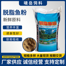 厂家脱脂鱼粉饲料鱼骨粉补充蛋白营养鸡鸭鹌鹑猪水产添加剂高蛋白