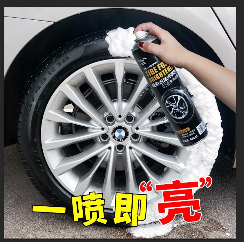 汽车轮胎蜡增黑持久型光亮剂油黑亮防水上光泡沫清洁剂用品黑科技