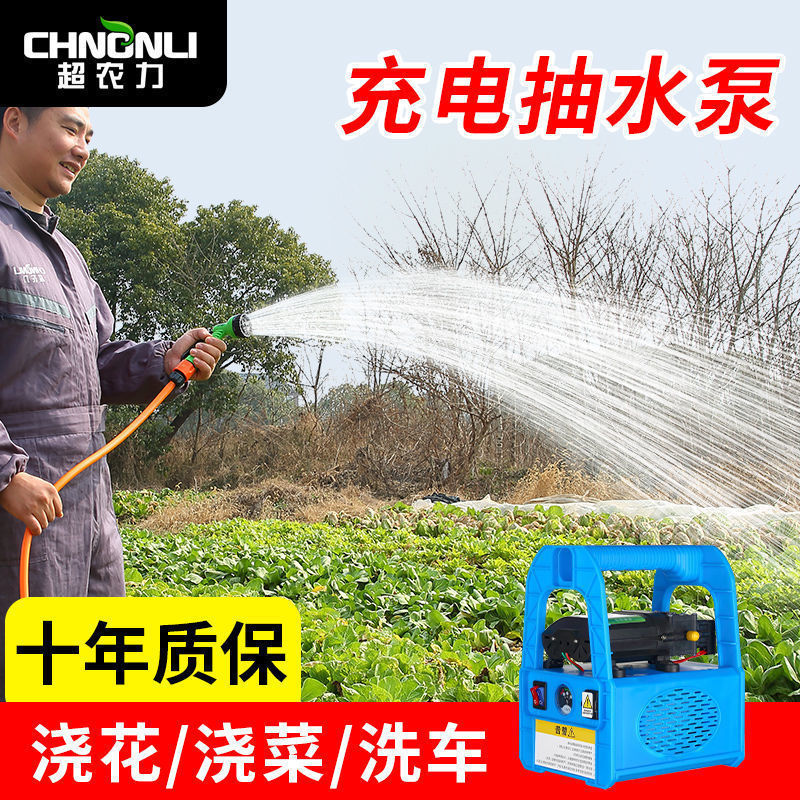 超农力充电水泵便携式抽水泵浇菜户外抽水机家用小型水泵自吸神器