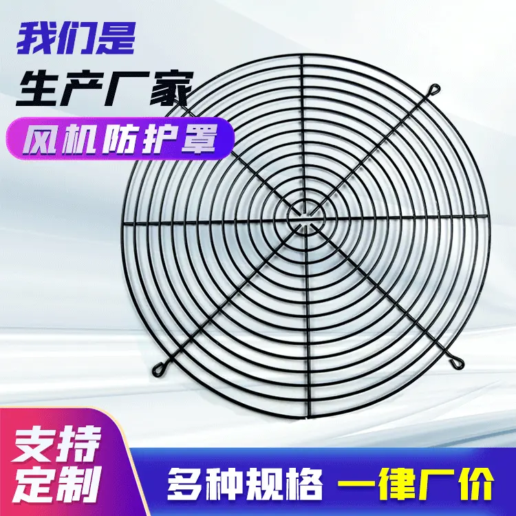 厂家供应风机罩风扇网罩 通风口不锈钢防护网罩 镀锌防护风机罩