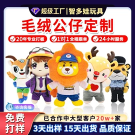 毛绒玩具;公仔抱枕;公仔挂件