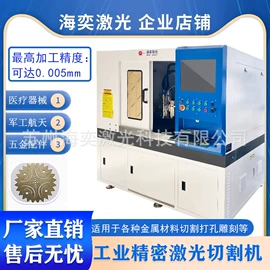 激光焊机;激光切割机;清洗机