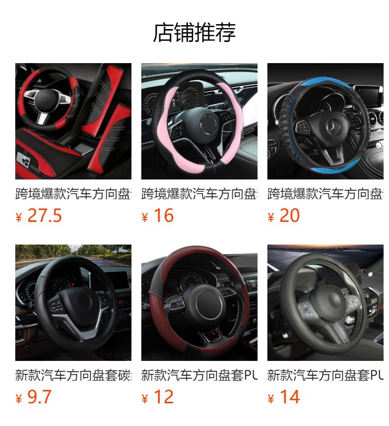 New Car Steering Wheel Cover, High-End Leather, Non-Slip, Universal for All Seasons, Versatile and Fashionable Handle Cover, Wholesale