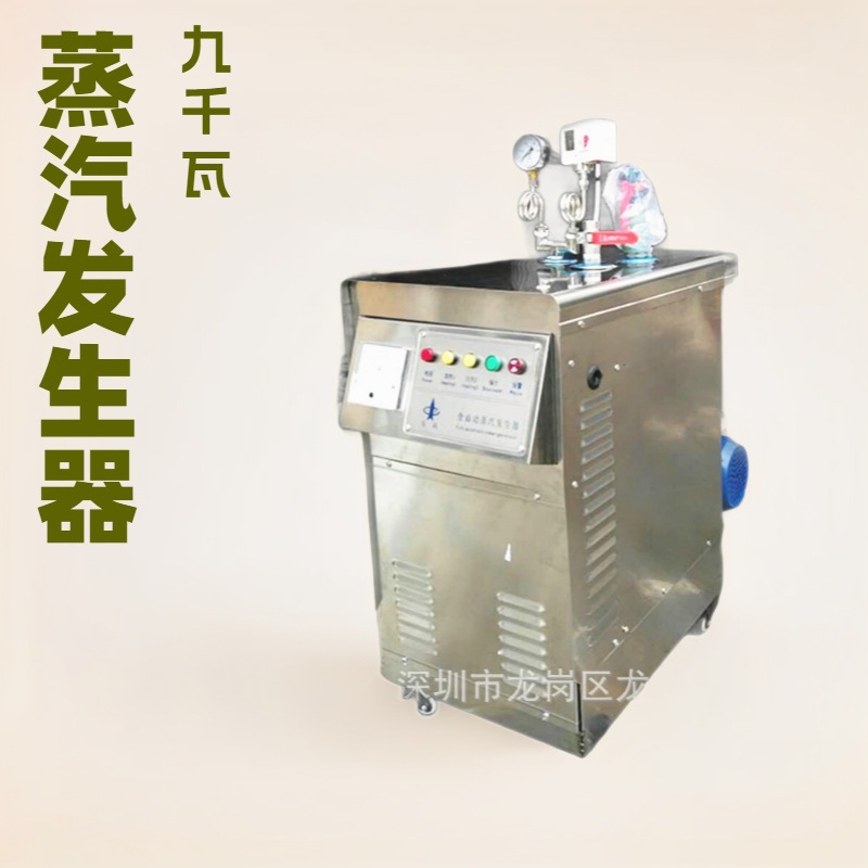 立式饮用水贴标缩标封盖收缩12KW18KW电锅炉蒸汽发生器省电高效