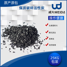 厂家直供柱颗粒活性炭废气吸附污水处理活性碳煤质颗粒活性炭