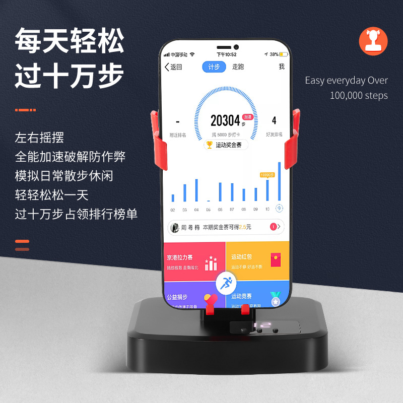 Dispositivo para caminar teléfono móvil conteo de pasos WeChat Deportes conteo de pasos para caminar seguro demonio captura automático paso de cepillo mudo izquierda y derecha Swing Machine