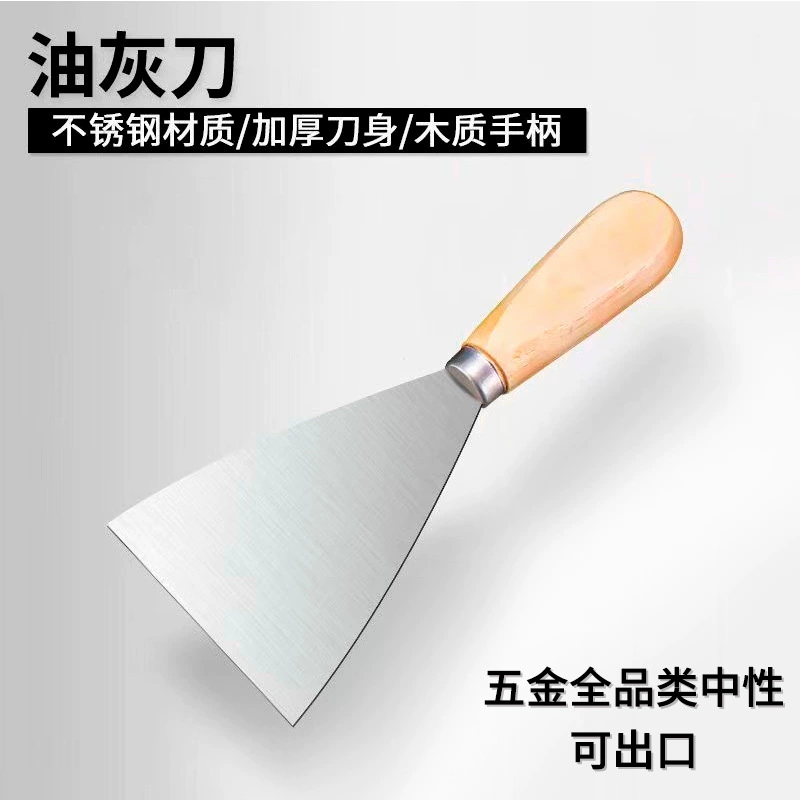 Оригинальный шпатель, утолщенный скребок из нержавеющей стали 3inch с деревянной ручкой для очистки и удаления шпаклевки, специализированный инструмент для чистки, шпатель из нержавеющей стали 5inch