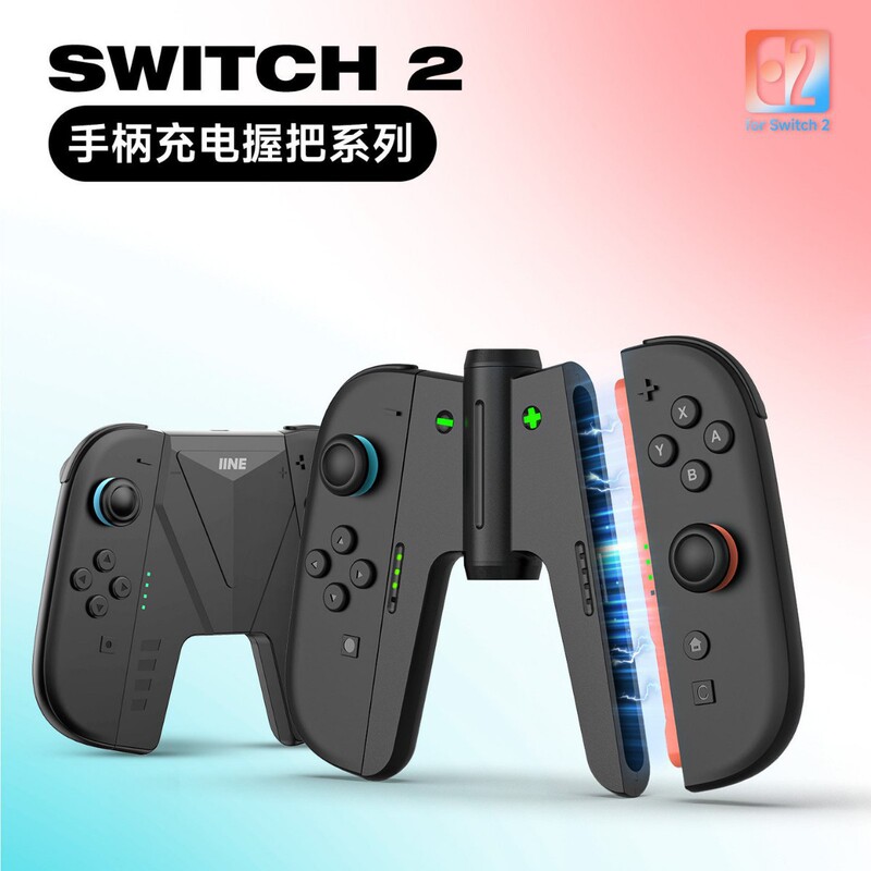 Suitable for Nintendo Switch2 Controller Charging Grip, Switch2 Left and Right Controller Grips, Joycon Charger