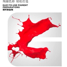 科莱恩色浆进口色浆