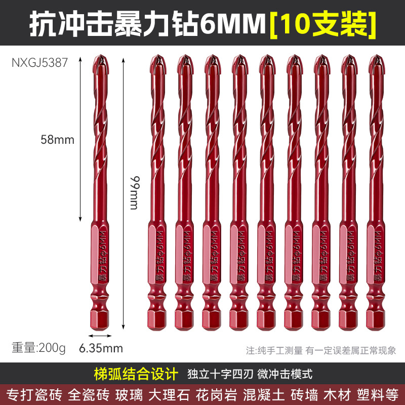 6 - 14mm perforación de impacto de hormigón de azulejos hexagonal super duro doble espiral perforación violenta resistente al impacto