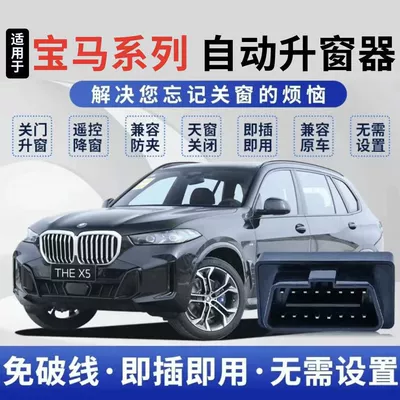 Other Car Modifications – series 3 series 5 series/X1-X6 window