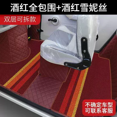 Electric vehicle foot mat – Floor Mat Accessories - double-layer-thickening-wine-red-wine-red-slush-silk-send-the-license-plate-number-and-vehicle-model-to-customer-service