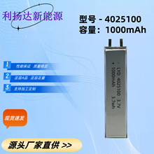 4025100�ۺ���3.7V/1000mAh�������Б��ɳ��LED�L�lܛ��늳�