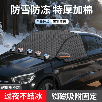Car Snow Shield, Winter Thickened Magnetic Anti-Frost, Anti-Freeze, Anti-Snow Cover, Car Sunshade, Front Windshield Snow Cover