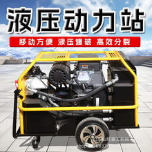 厂家直发液压动力站应急救援抢险液压泵手推式移动小型动力站