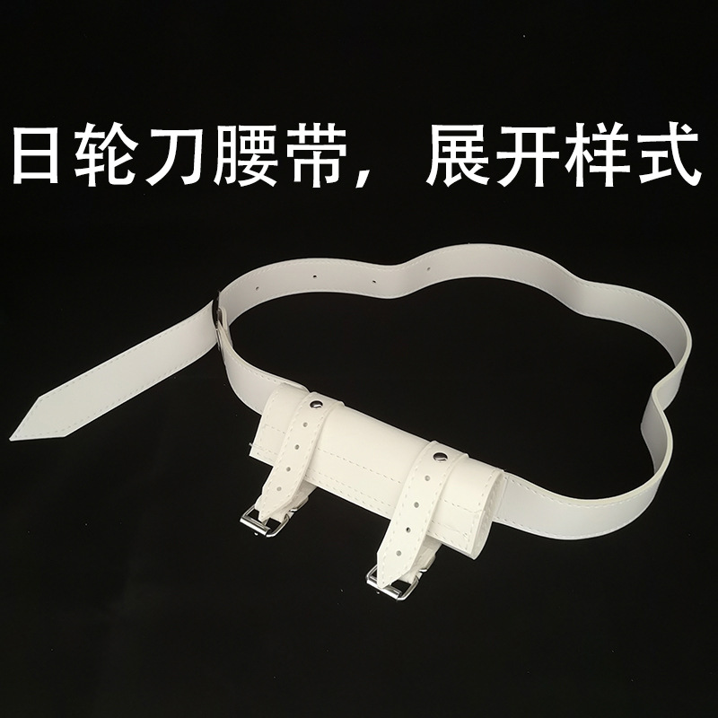 腰带0.1.jpg