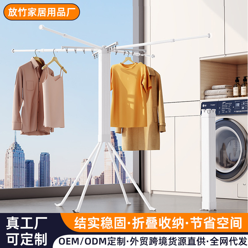 Octopus Clothes Drying Rack, Installation-Free, Foldable Floor-Standing Balcony Clothes Drying Rack, Bay Window Corner Clothes Drying Rack, Clothes Hanger