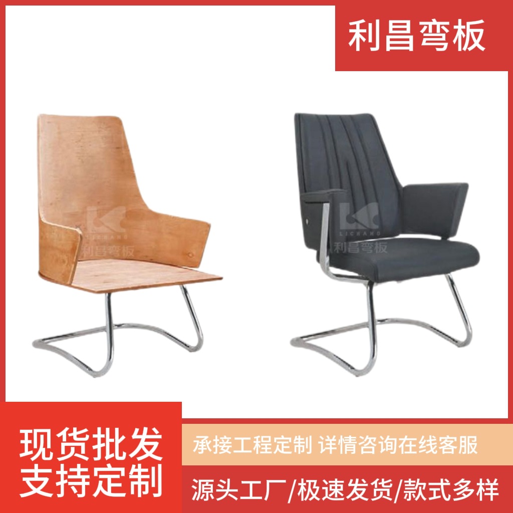 FC-D873 大班中班办公简约极简舒适轻奢大板靠背弯板曲胶合板电脑