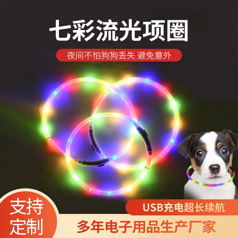 Светящийся ошейник собака ошейник с проточной водой шатром силиконовый ошейник USB зарядка красочный светодиодный светящийся ошейник оптом