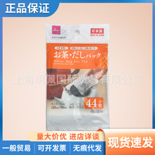 日本大创DAISO茶包茶袋茶叶过滤泡茶煎药中药调料一次性44枚