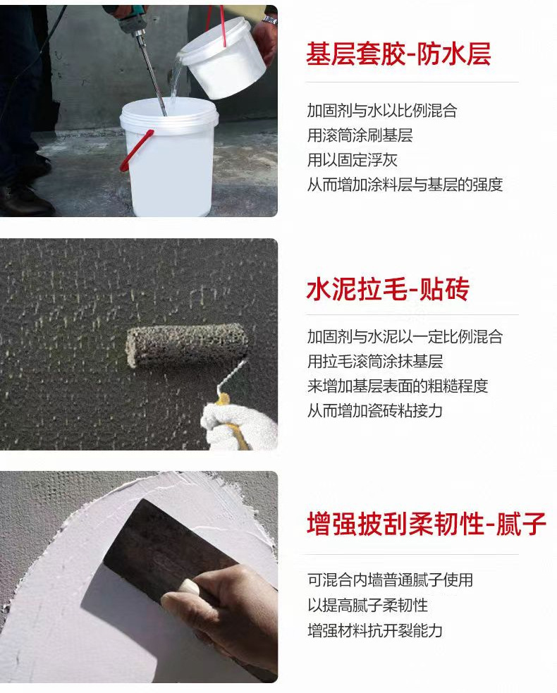 018基层界面剂_07.jpg