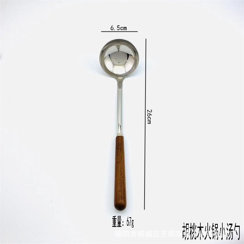 호두나무 원목 6.3cm 국자