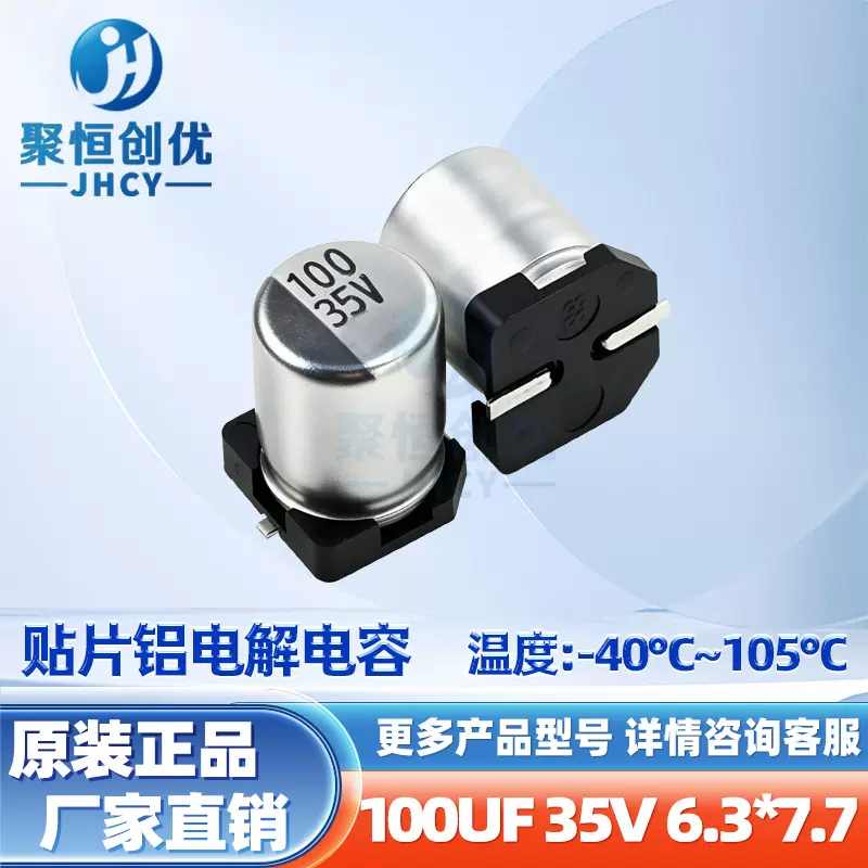 铝电解电容100UF 35V 6.3*7.7 35V101M 6*7 2000H先科ST电解电容
