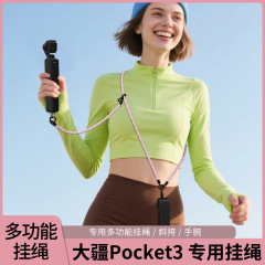 爆款大疆pocket3挂绳专用三合一斜挎背带手提绳户外防丢防摔挂绳
